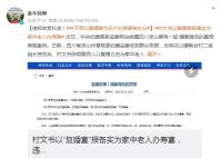 村干部大辦壽宴被處分 違規收受禮金