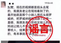 成都警方辟謠被咬女童4大謠言 被咬女童離世系謠言