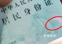 身份證會被手機消磁?真相來了