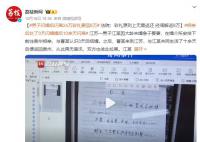 男子閃婚后閃離 24萬彩禮要回8萬