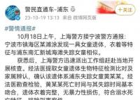 律師:海灘溺亡女童父母或構成犯罪