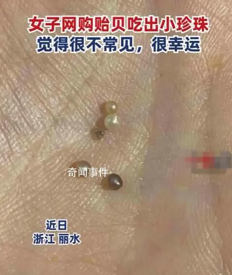 女子稱老公吃貽貝吐出多顆珍珠 賺大了