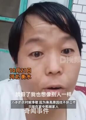 全網破防的袖珍媽媽回應帶貨質疑 沒有團隊只是為了補貼家用