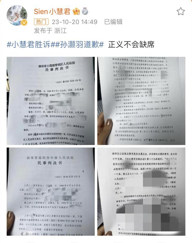 小慧君稱會發起新的訴訟