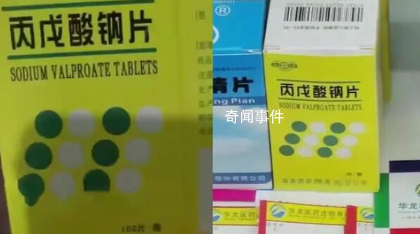 4歲男童按藥店囑咐服藥后中毒 當地衛健委：涉事處方藥只允許在醫院購買