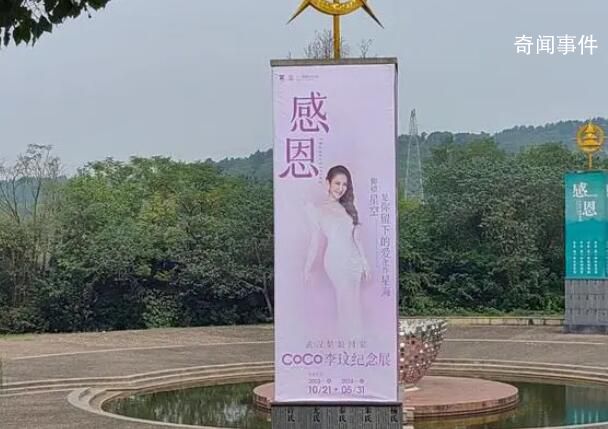 李玟安葬于武漢 白色雕像揭幕