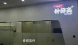 重慶一女租客退租后留半人高垃圾 保潔吐槽房間成垃圾回收站