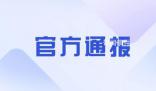 女子產后跳樓身亡 警方:排除他殺