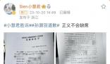 小慧君稱會發起新的訴訟
