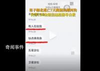 民警150條短信指導(dǎo)男子逃出緬北 男子緬北逃亡7天爬泥坑趟河溝