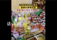 3小伙在自助火鍋店喝掉60多瓶飲料 這引起了網(wǎng)友的熱議