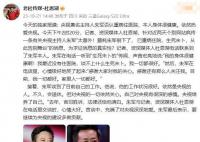 朱軍否認重病住院傳聞 引發(fā)了大家的熱烈討論