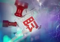 證監(jiān)會連發(fā)三份指引 向社會公開征求意見