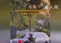 網(wǎng)友拍下男孩和氣球相遇美好瞬間 活中總有不期而遇的驚喜等著你