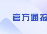 女子產(chǎn)后跳樓身亡 警方:排除他殺