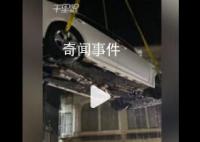 女子花800元把車(chē)吊到樓頂防泡水 沒(méi)想到這次洪水這么大