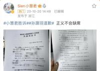 小慧君稱會(huì)發(fā)起新的訴訟