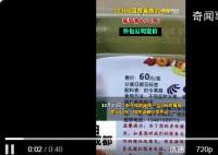 12306回應200克葡萄售價60元 水果等餐食部分由外包公司定價