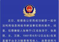 警方公開征集一女網紅違法線索 張艷寧個人資料簡介