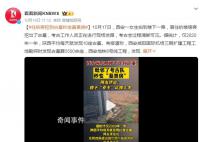 女生住所旁挖到古墓秒變墓景房 考古工作人員正在進行現場發掘