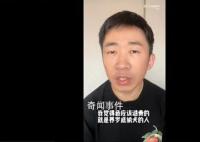 楊迪:可以不喜愛但請別傷害