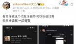 張大奕自曝被代購騙了1000多萬