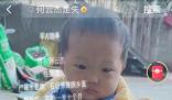 1歲多男童家門口離奇失蹤 相關尋人啟事引發網友關注