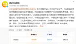騰訊回應(yīng)QQ郵箱提供付費(fèi)會(huì)員服務(wù) 收發(fā)郵件等基礎(chǔ)功能完全不受影響