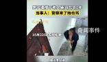 男子遭樓下老人砸門(mén)咒罵1年暴瘦20斤
