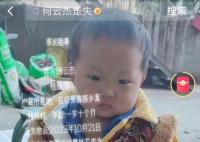1歲多男童家門口離奇失蹤 相關尋人啟事引發網友關注