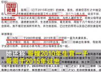 女子舉報嫂子身為公職人員出軌生子 會依法依規核實處理
