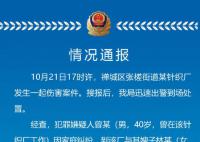 警方辟謠針織廠老板克扣工資被殺