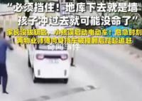 物業師傅救小孩被車撞翻仍爬起追車
