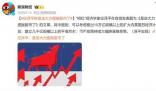 任澤平:是該大力提振股市了