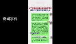 女子結婚要求前同事還禮400元 前同事依舊耍賴不理
