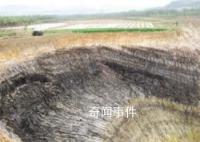 千畝農田變深坑 央媒:要嚴肅問責