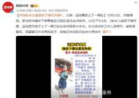 河南3歲女童獨自下樓玩耍時失蹤