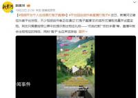 千人在線看“打鬼子直播” 抖音回應