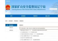 遼寧煤礦瞞報事故90人被追責