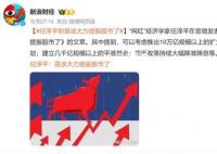 任澤平:是該大力提振股市了