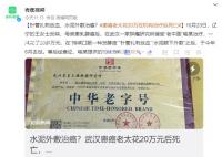 水泥外敷治癌?老太花20萬后死亡