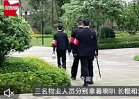 狗傷人小區已組巡邏隊 遛狗者變少