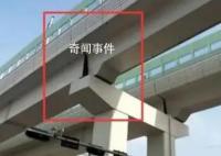 官方辟謠深圳地鐵高架橋現裂縫 實為縫隙而非裂縫