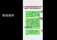 女子結婚要求前同事還禮400元 前同事依舊耍賴不理