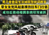 男子帶女友盜竊得手后親吻慶祝