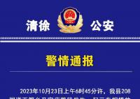 山西太原三車相撞 致2死6傷