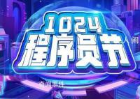今天程序員節 共話新技術新生態