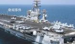 中東駐軍接連遇襲 美國航母轉向