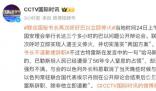 以方要求古特雷斯“不道歉就辭職”