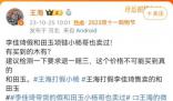 鴛鴦金樓回應(yīng)王海打假李佳琦 李佳琦再度被推上輿論的風(fēng)口浪尖